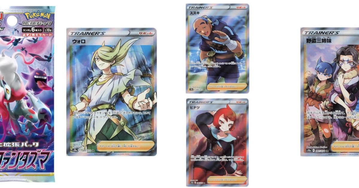 Pokémon TCG Japan’s Dark Phantasma Preview: Full Art Trainers