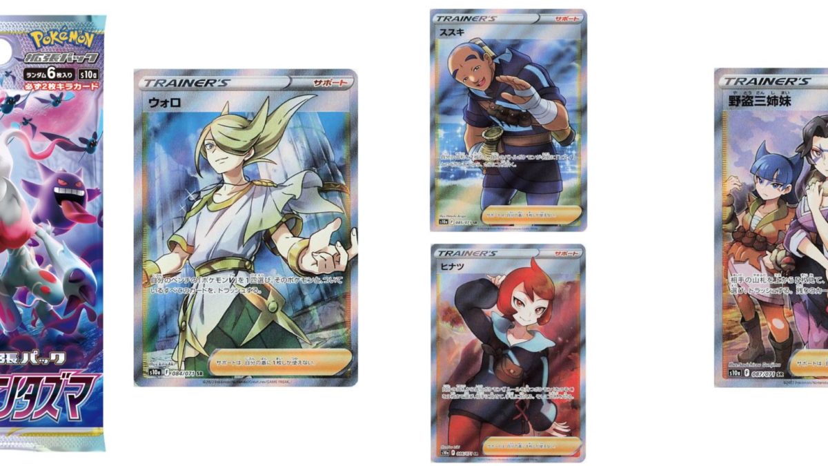 Pokémon TCG Japan's Dark Phantasma Preview: Full Art Trainers