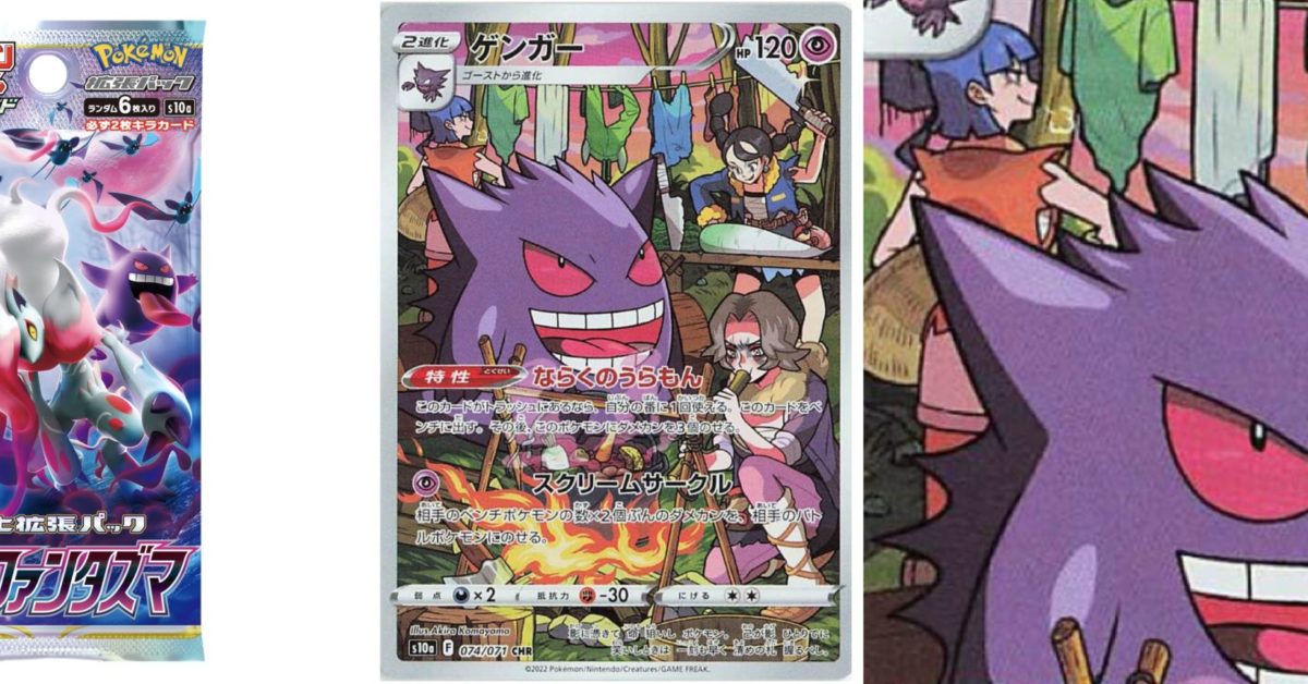 Pokémon TCG Japan's Dark Phantasma Preview: Gengar Character Rare