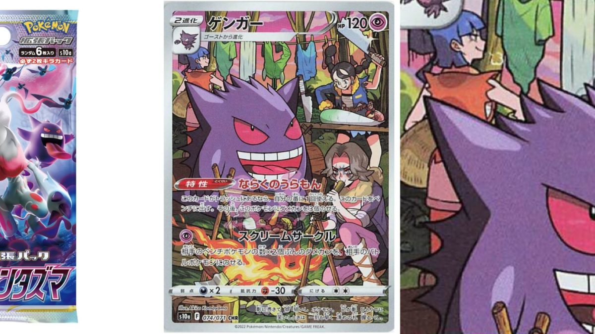 Pokemon Tcg Japan S Dark Phantasma Preview Gengar Character Rare