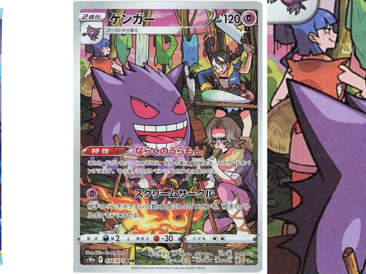 Pokémon TCG Japan's Dark Phantasma Preview: Gengar Character Rare