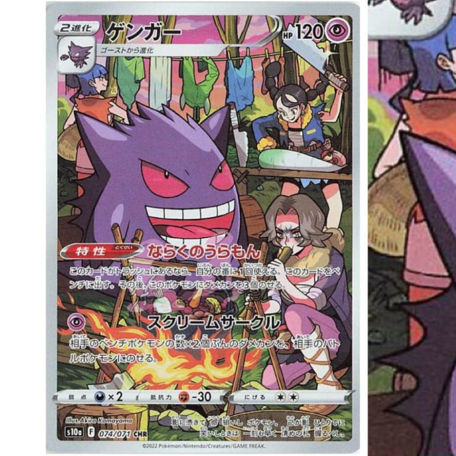 Pokémon TCG Japan's Dark Phantasma Preview: Gengar Character Rare