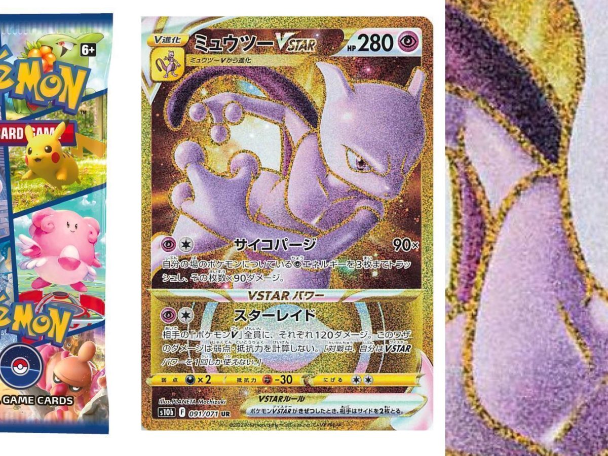 Mewtwo Dark Form VMAX pokemon card