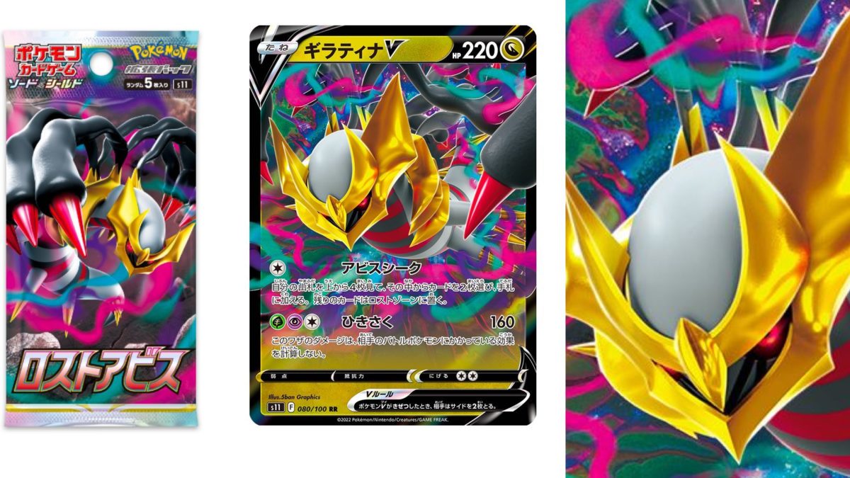 Pokémon TCG Japan's Lost Abyss Preview: Giratina V