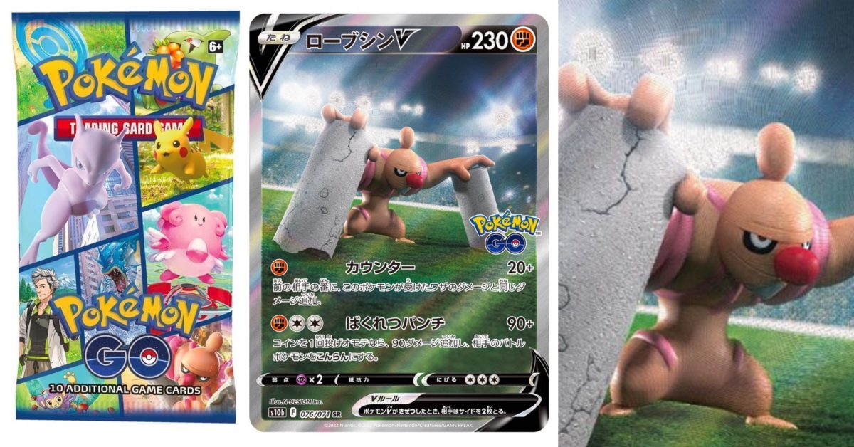 Pokémon TCG Pokémon GO Set Preview Conkeldurr Alt Art