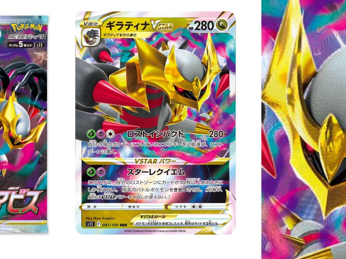 [1 pack] Pokemon Booster Pack Lost Abyss Japanese (5 Cards Included)