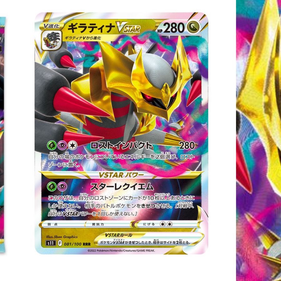 New Set Lost Abyss FINALLY Revealed! Giratina VSTAR Looks AWESOME! (BIG  Pokémon TCG News) 