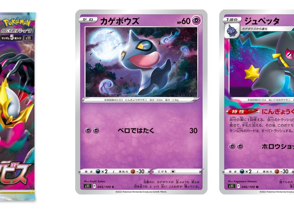 Pokemon Tcg Japan S Lost Abyss Preview Banette