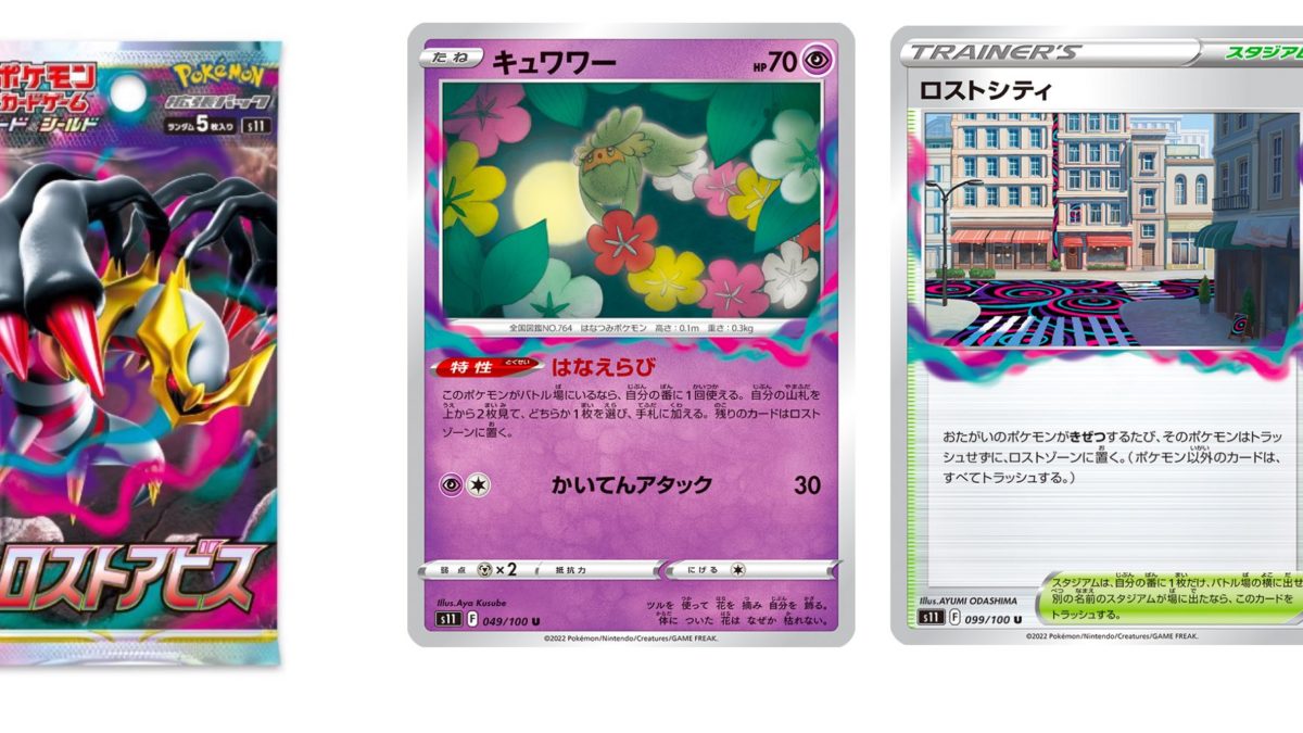 Pokemon Tcg Japan S Lost Abyss Preview Comfey