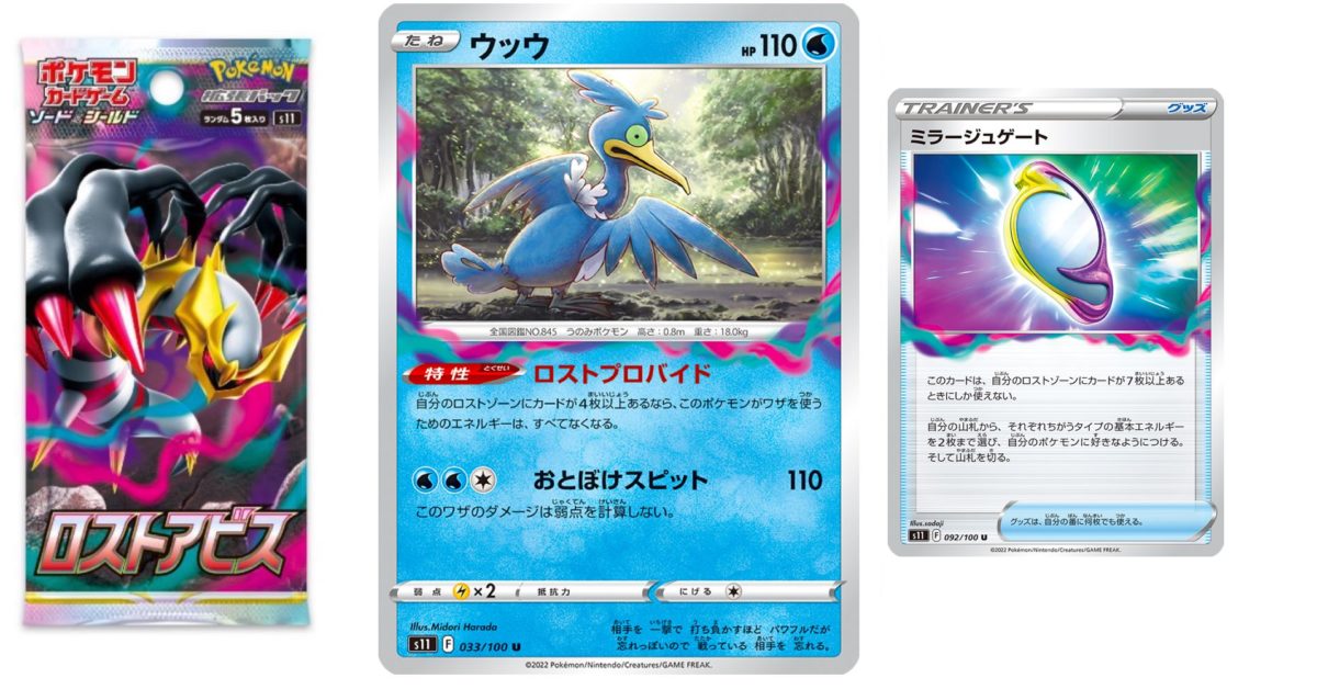 Pokémon TCG Japan's Lost Abyss Preview: Cramorant - Vimarsana News