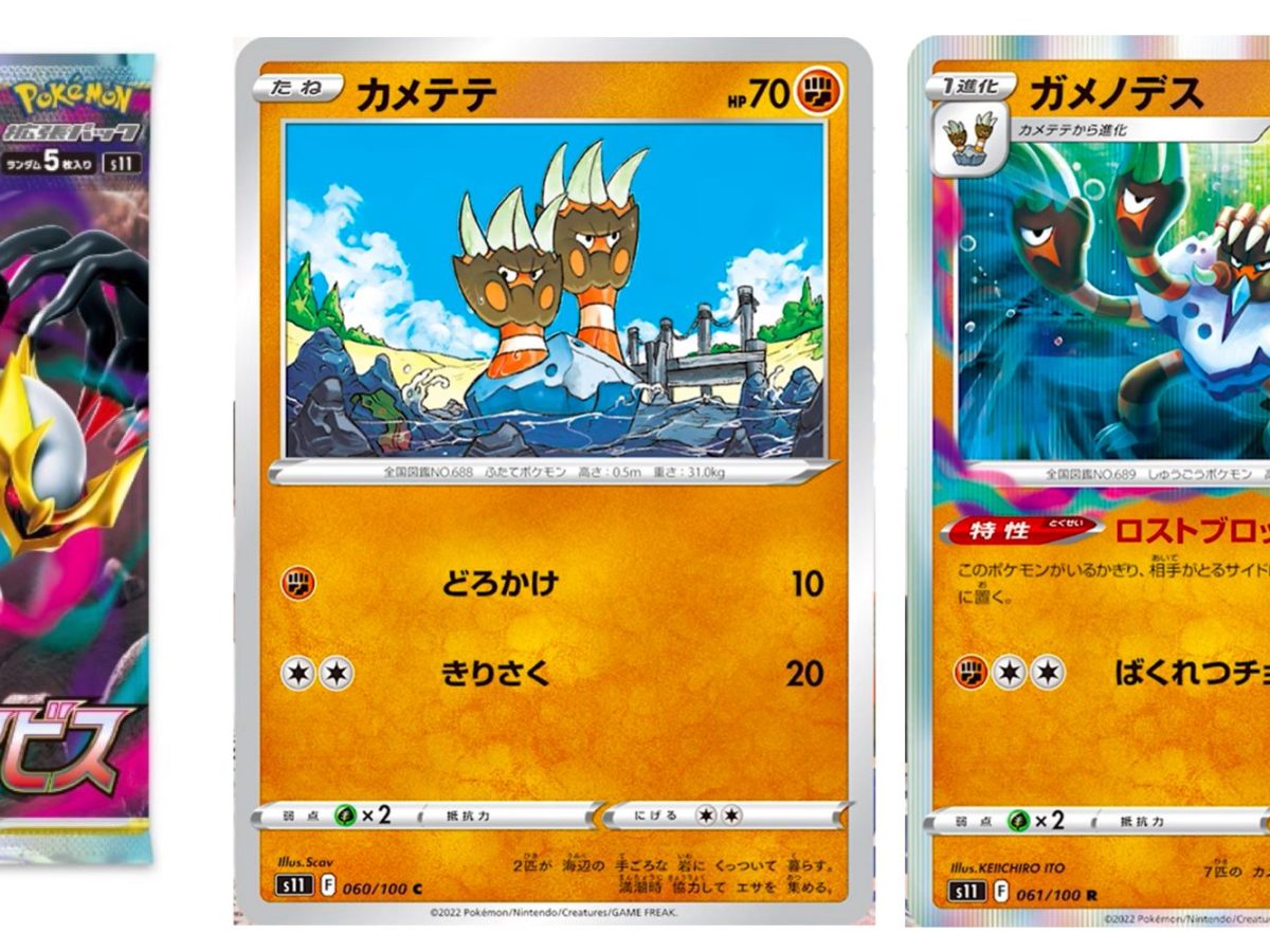 Pokemon Tcg Japan S Lost Abyss Preview Binacle Line