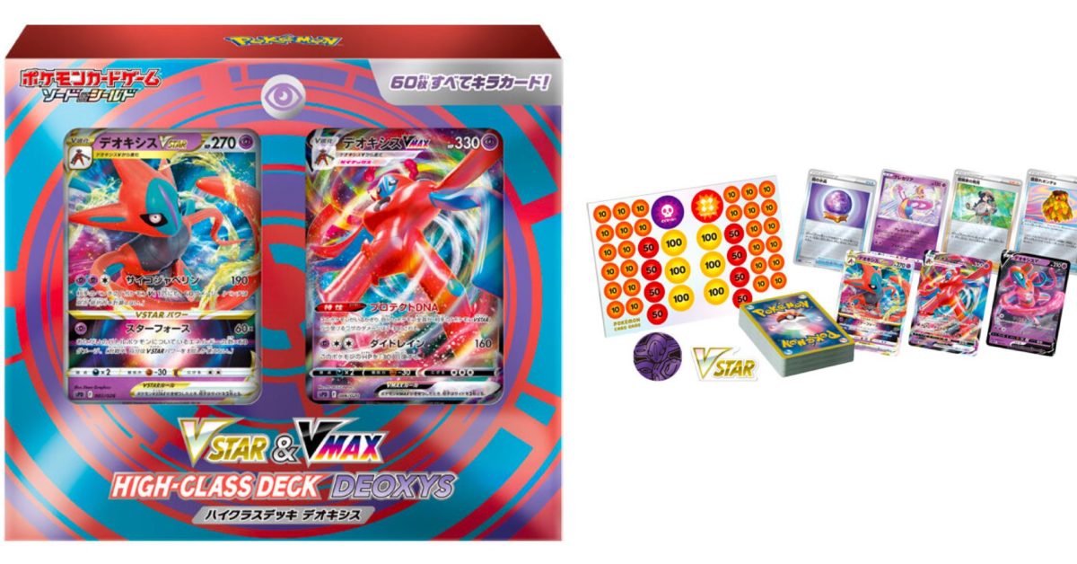 Pokémon TCG Reveals Deoxys VSTAR & VMAX High-Class Deck