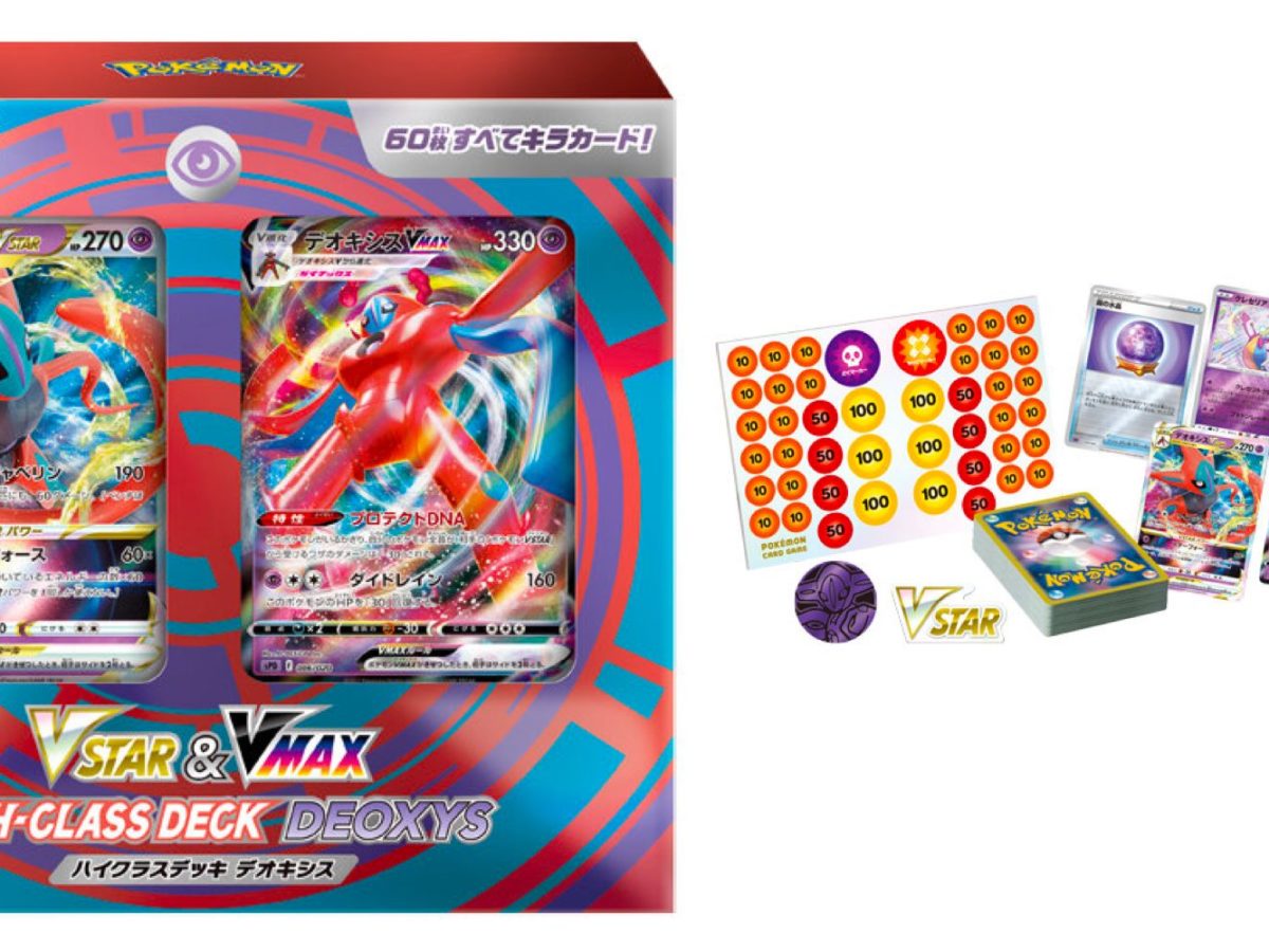 2022 Pokemon Japanese Sword & Shield Deoxys Vstar & Vmax High