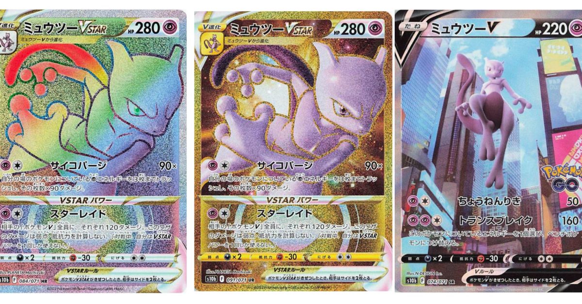 Gold Mewtwo VStar from the Pokémon go set coming soon. : r/PokemonTCG