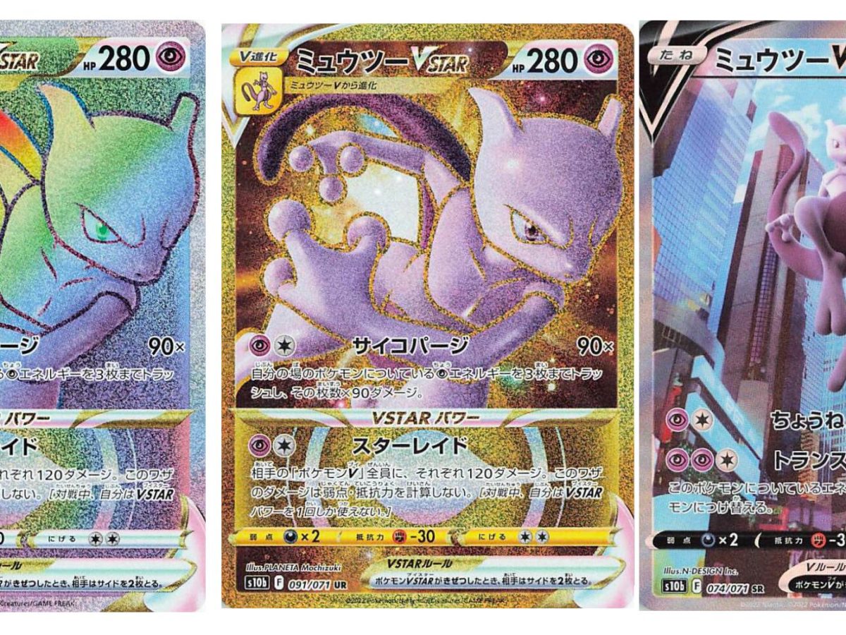 Mewtwo VSTAR UR 091/071 Pokemon GO - Pokemon TCG Japanese