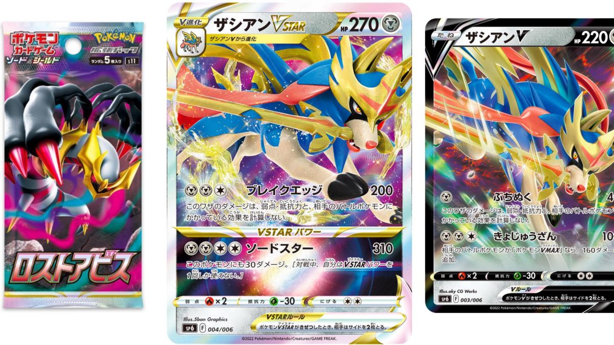 Zacian V 003/006 VSTAR Special Set - Pokemon TCG Japanese