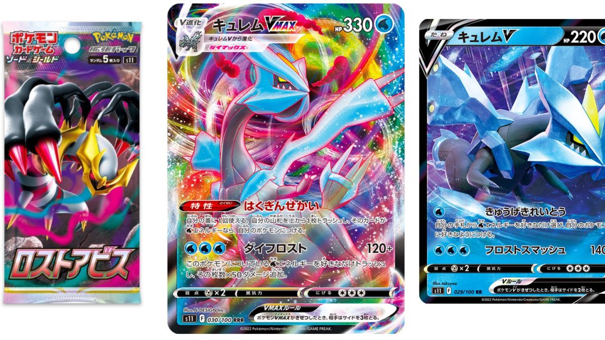 Pokémon TCG Japan's Lost Abyss Preview: Kyurem VMAX