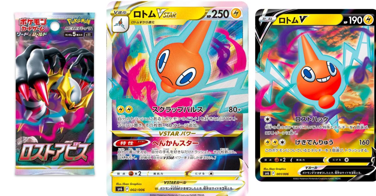 Pokémon TCG Japan's Lost Abyss Preview: Rotom VSTAR - Vimarsana News
