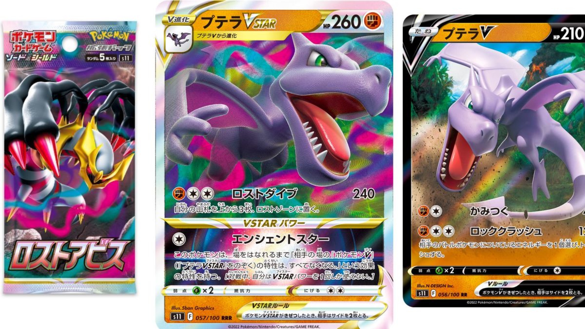 TCG Spotlight: Some Of The Best Aerodactyl Pokémon Cards