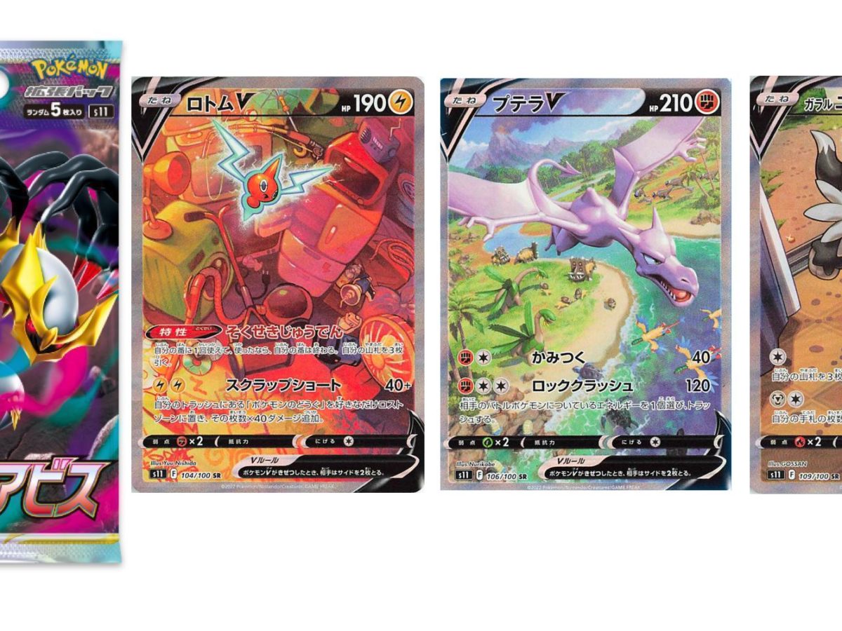 Pokemon TCG X Dragon Ball Aerodactyl V X Kid Goku Lost Abyss -  Israel