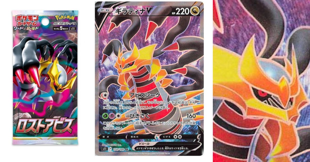 Pokémon TCG Japan's Lost Abyss Preview: Giratina VSTAR