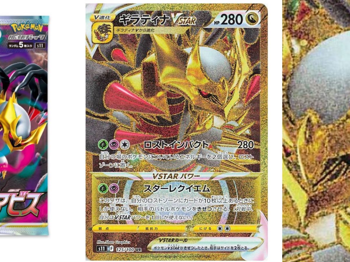 Giratina - Pokemon Card Prices & Trends