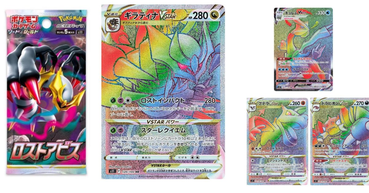 Pokémon TCG Japan’s Lost Abyss Preview: Rainbow Rares