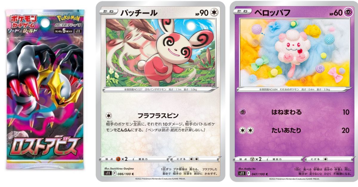 Pokémon TCG Japan's Lost Abyss Preview: Spinda & Swirlix - Vimarsana News