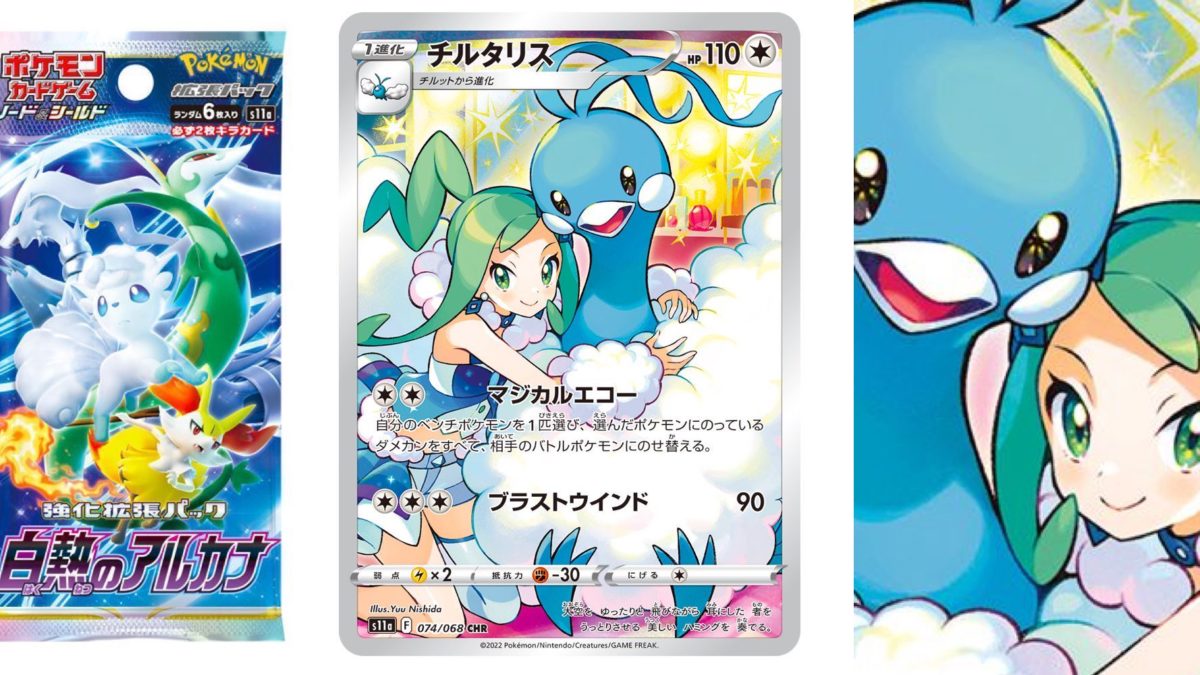 Pokemon Lisia/Lucia Alternate Full Art with Mega store Altaria custom card