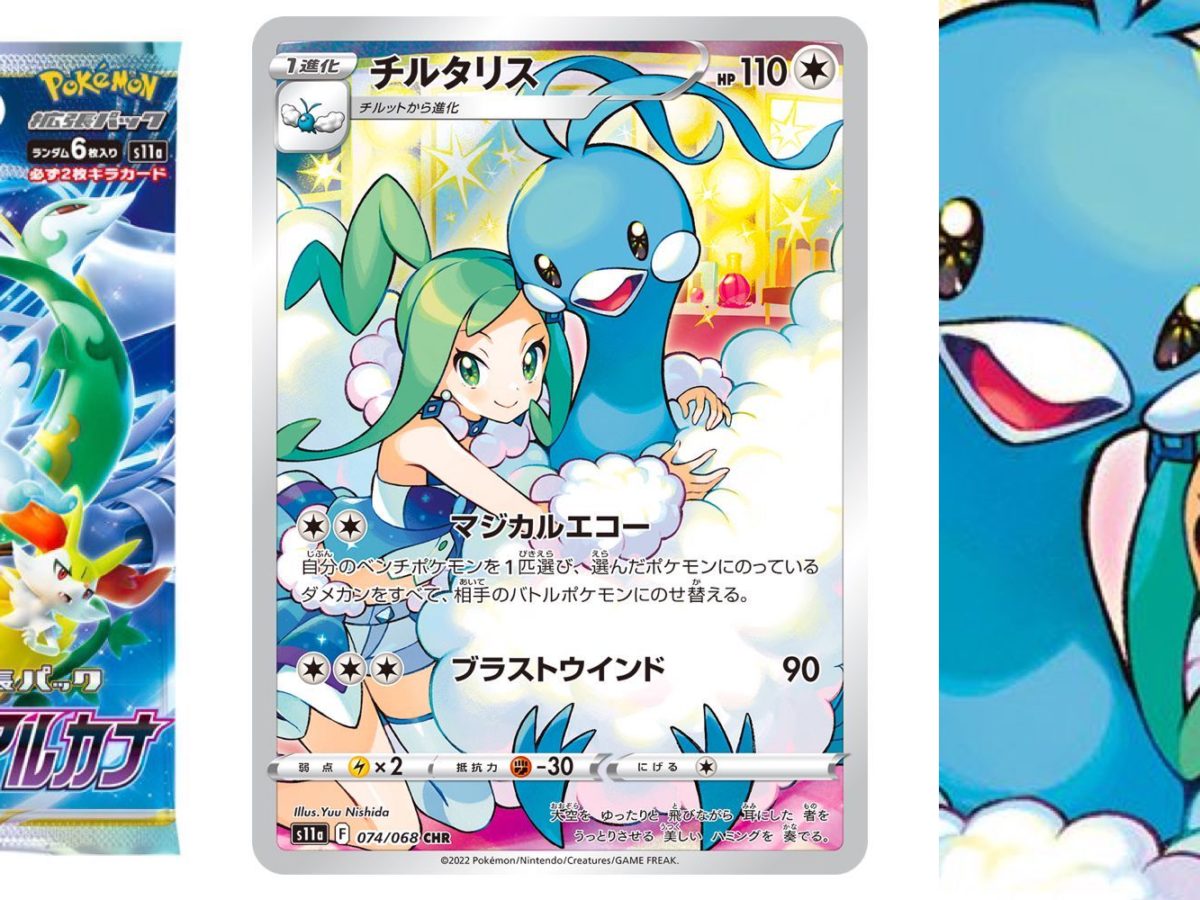 ポケモンカード 2022 Incandescent Arcana 069 Pokemon TCG : Incandescent Arcana (Japanese) S11a | PokeNazCards