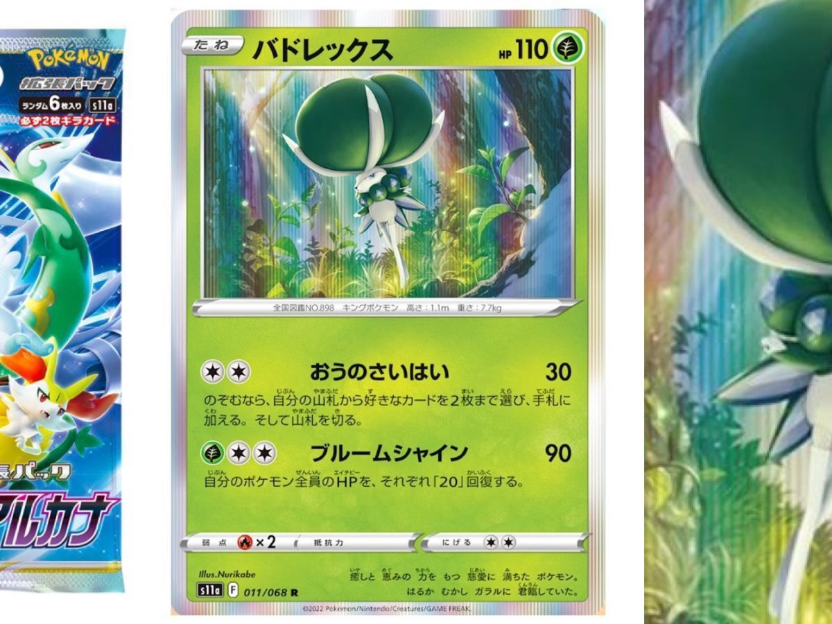 Gardevoir SIT 69  Pokemon TCG POK Cards