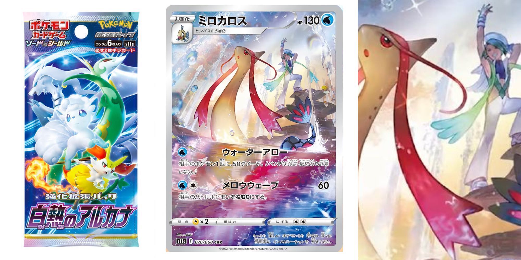 Anime Pokemon Milotic (Pokemon) Shiny Pokémon Wallpaper | Shiny pokemon, Hd  pokemon wallpapers, Pokemon rayquaza