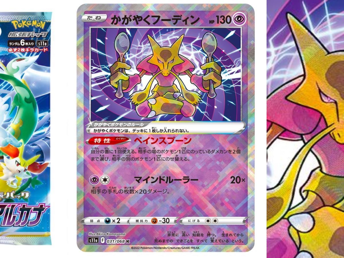 Radiant Alakazam Shiny 031/068 Mint Incandescent Arcana/JAPANESE Pokemon  Card