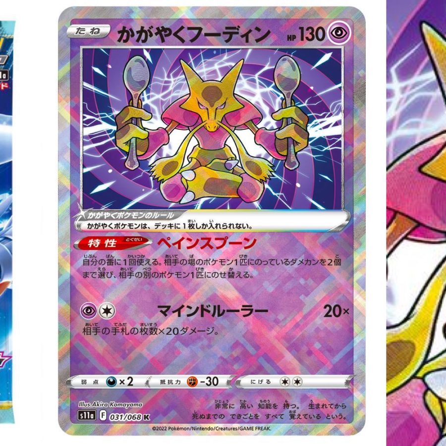 Radiant Alakazam 031/068 K Incandescent Arcana - Pokemon TCG Japanese