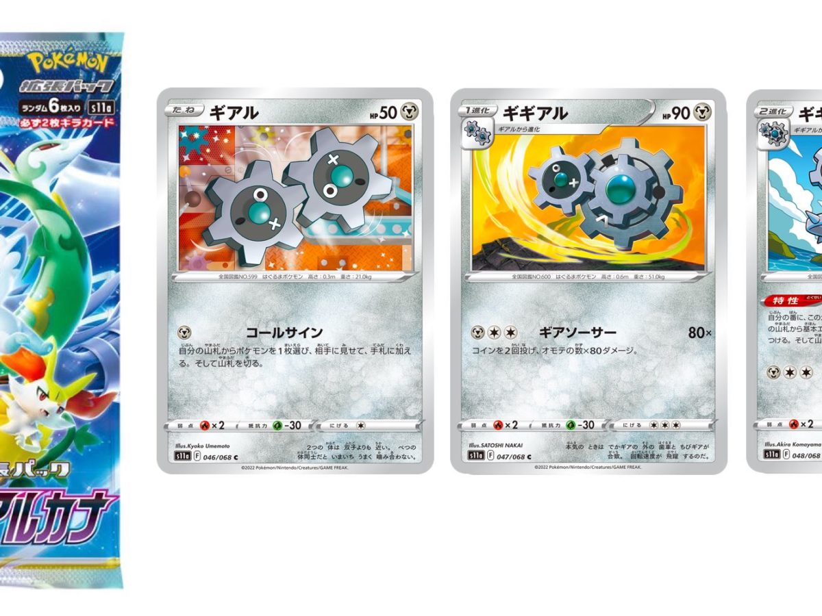 Pokmon TCG Japan: Incandescent Arcana Preview: Klink Line