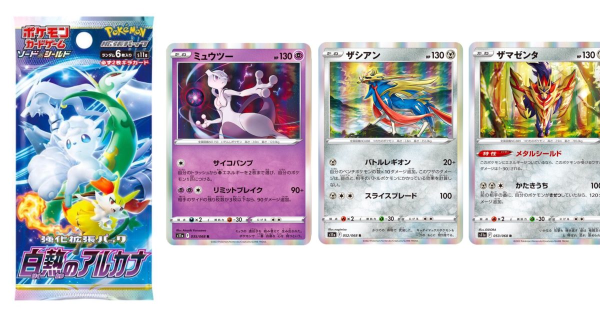 Pokémon TCG Japan: Incandescent Arcana Preview: More Holos