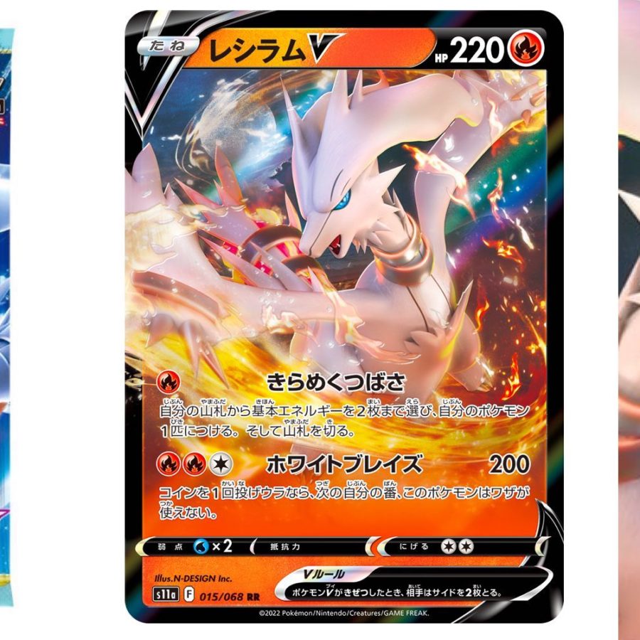 Reshiram V - Silver Tempest - Pokemon Card Prices & Trends