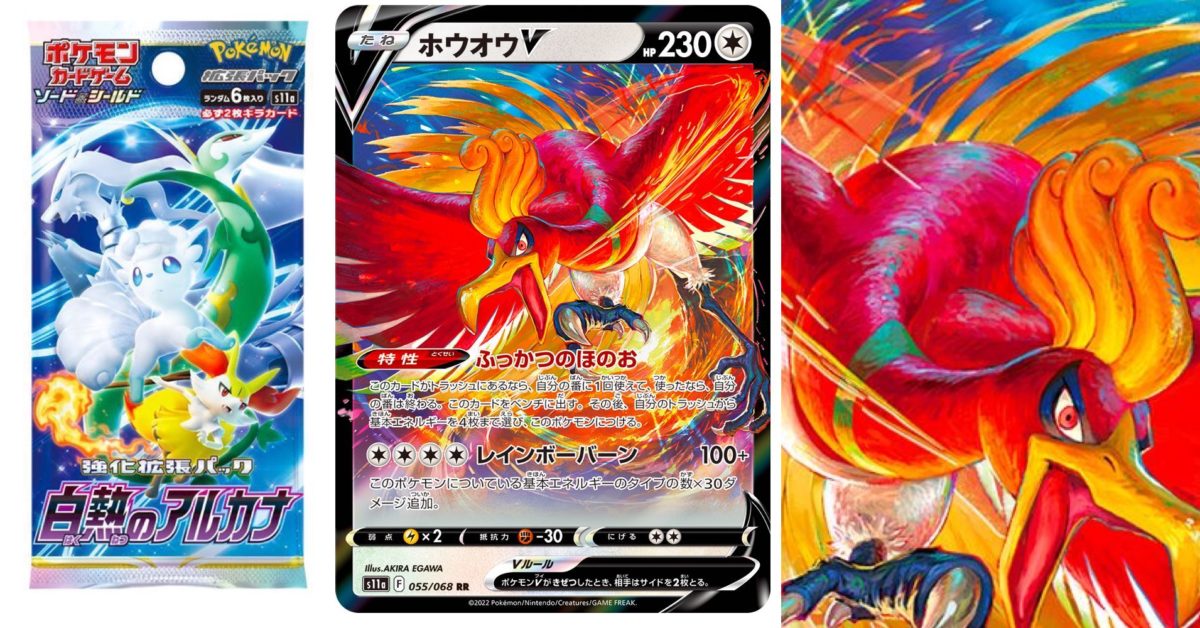 Ho-Oh V (Incandescent Arcana 055/068) – TCG Collector