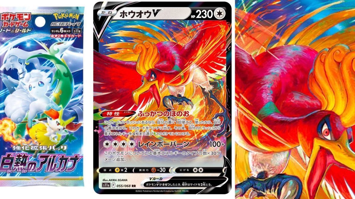 Ho-oh V - 080/068 - NM - Japanese SR - Full Art - Pokemon - A3-63 – Squeaks  Game World