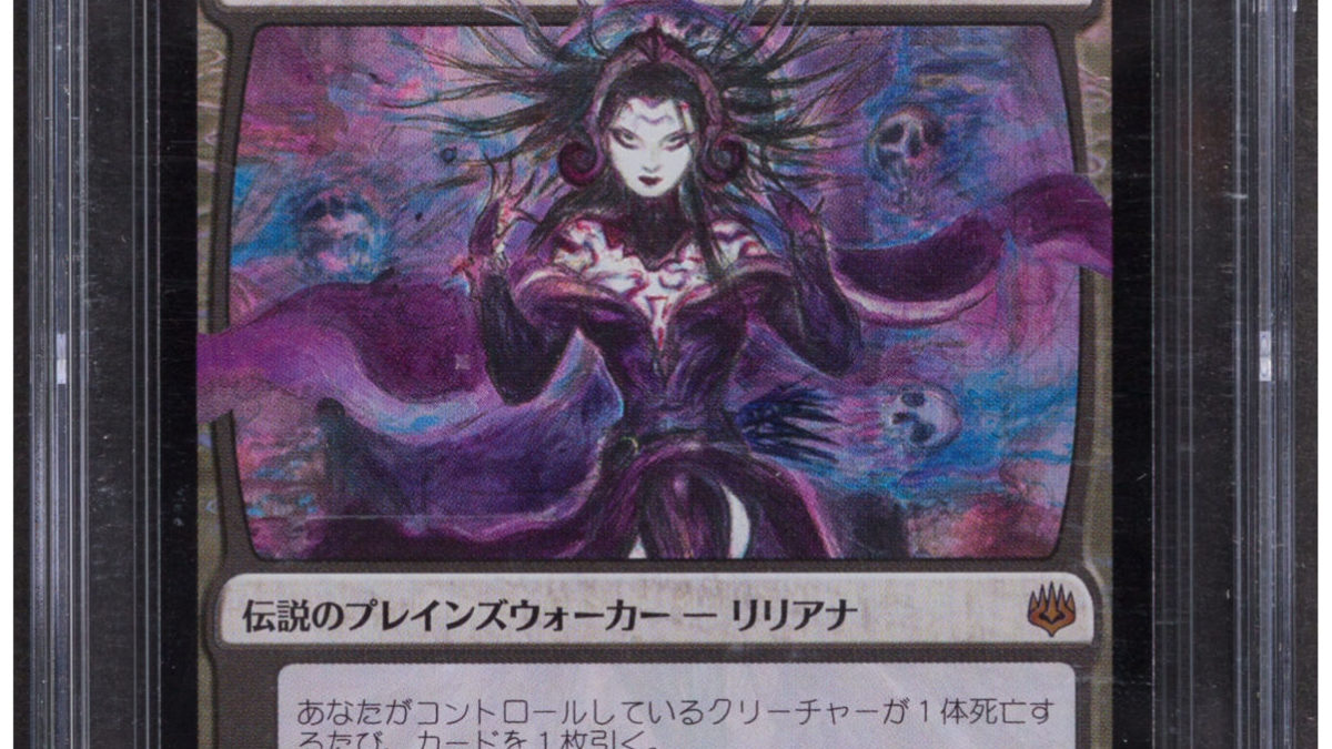 Magic: The Gathering: Yoshitaka Amano Liliana Auction At Heritage Magic: The Gathering: Yoshitaka Amano Liliana Auction At Heritage