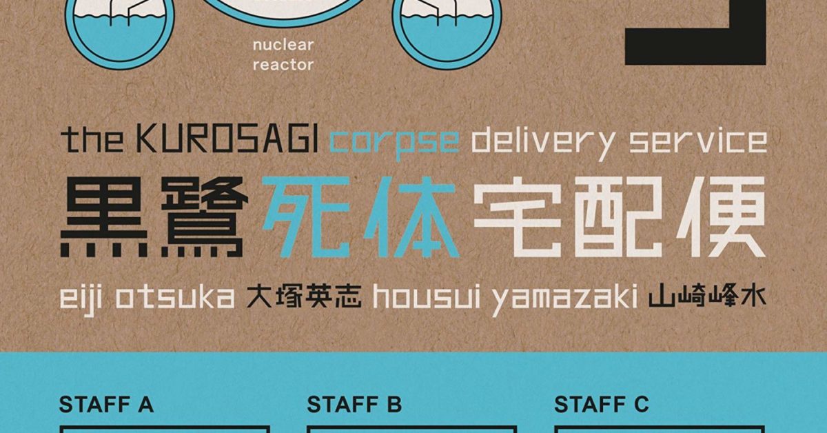 Kurosagi Corpse Delivery Service Omnibus Volume 5 Review: My Favorite