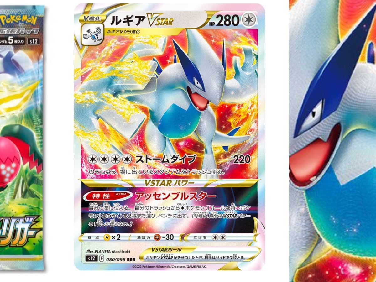 Pokémon TCG Japan: Paradigm Trigger Preview: Lugia VSTAR