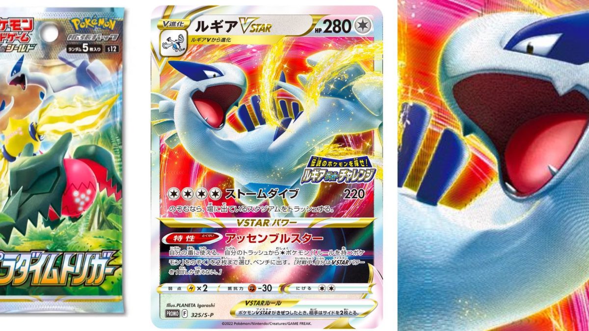 Lugia - Pokemon Promo Cards - Pokemon