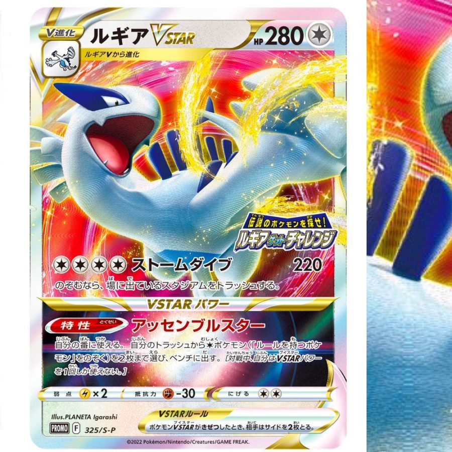 Pokémon TCG Japan: Paradigm Trigger Preview: Lugia VSTAR Promo