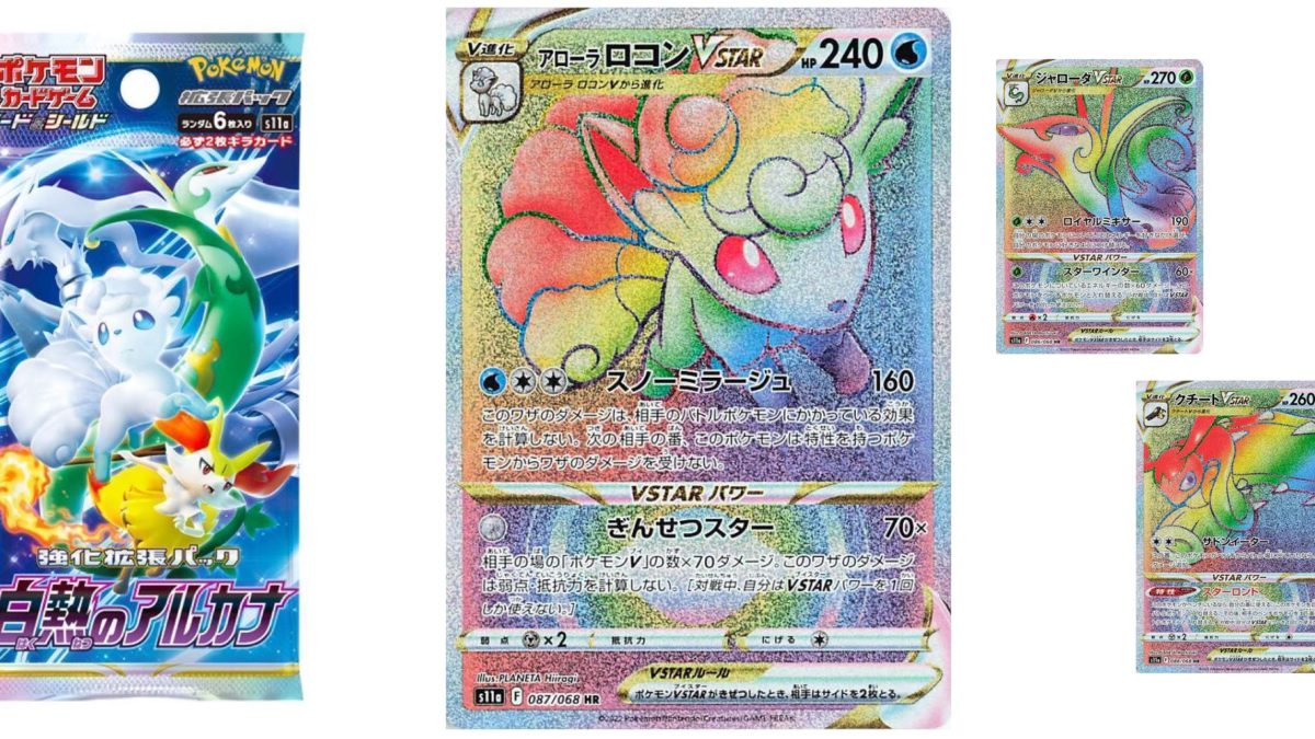 Pokémon TCG Japan: Incandescent Arcana Preview: Rainbow Pokémon