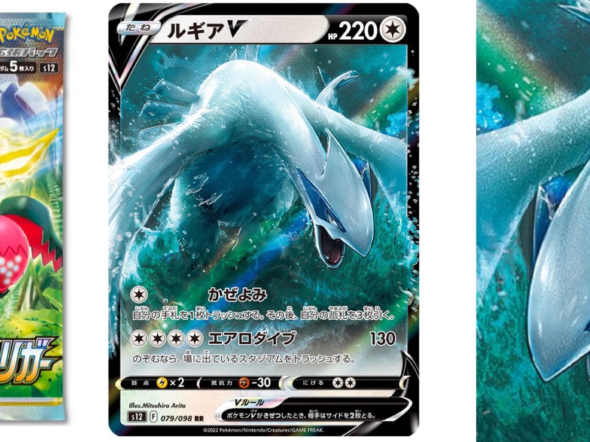 POKÉMON CARD GAME s12 079/098