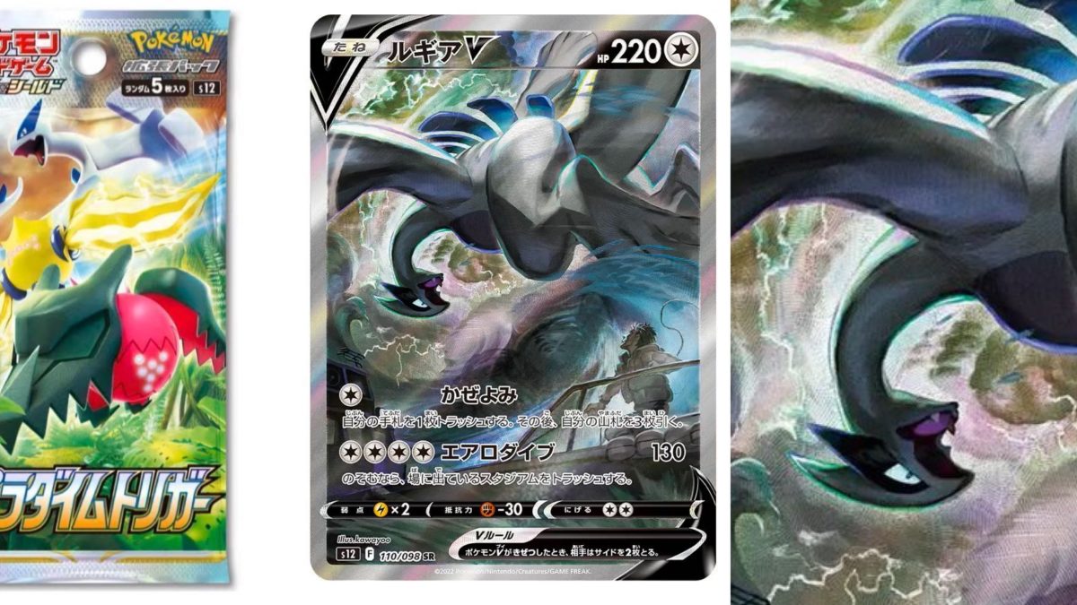 Lugia V, Unown V, and Deck Merch Revealed from Paradigm Trigger