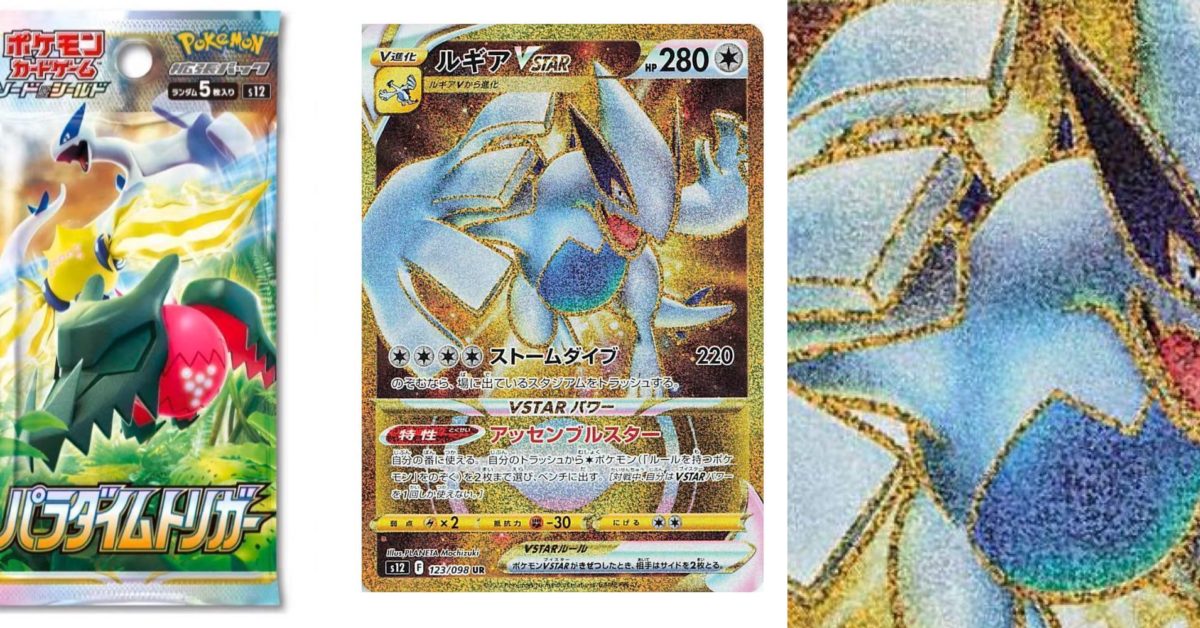 Pokémon TCG Japan: Paradigm Trigger Preview: Gold Lugia VSTAR