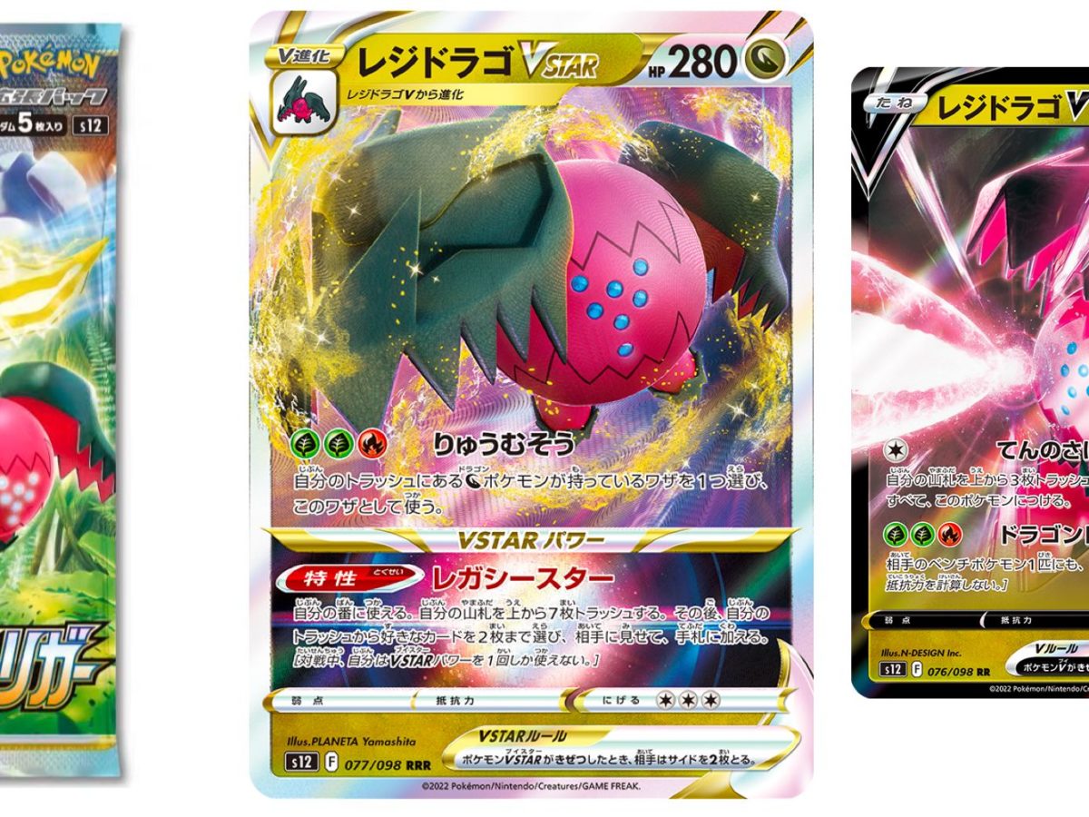 Pokémon TCG Japan: Paradigm Trigger Preview: Regidrago VSTAR