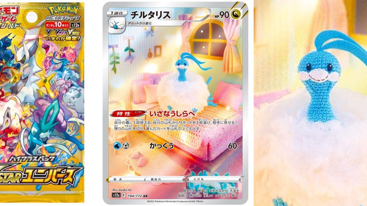 Pokémon TCG Japan: VSTAR Universe Preview: Altaria Art Rare